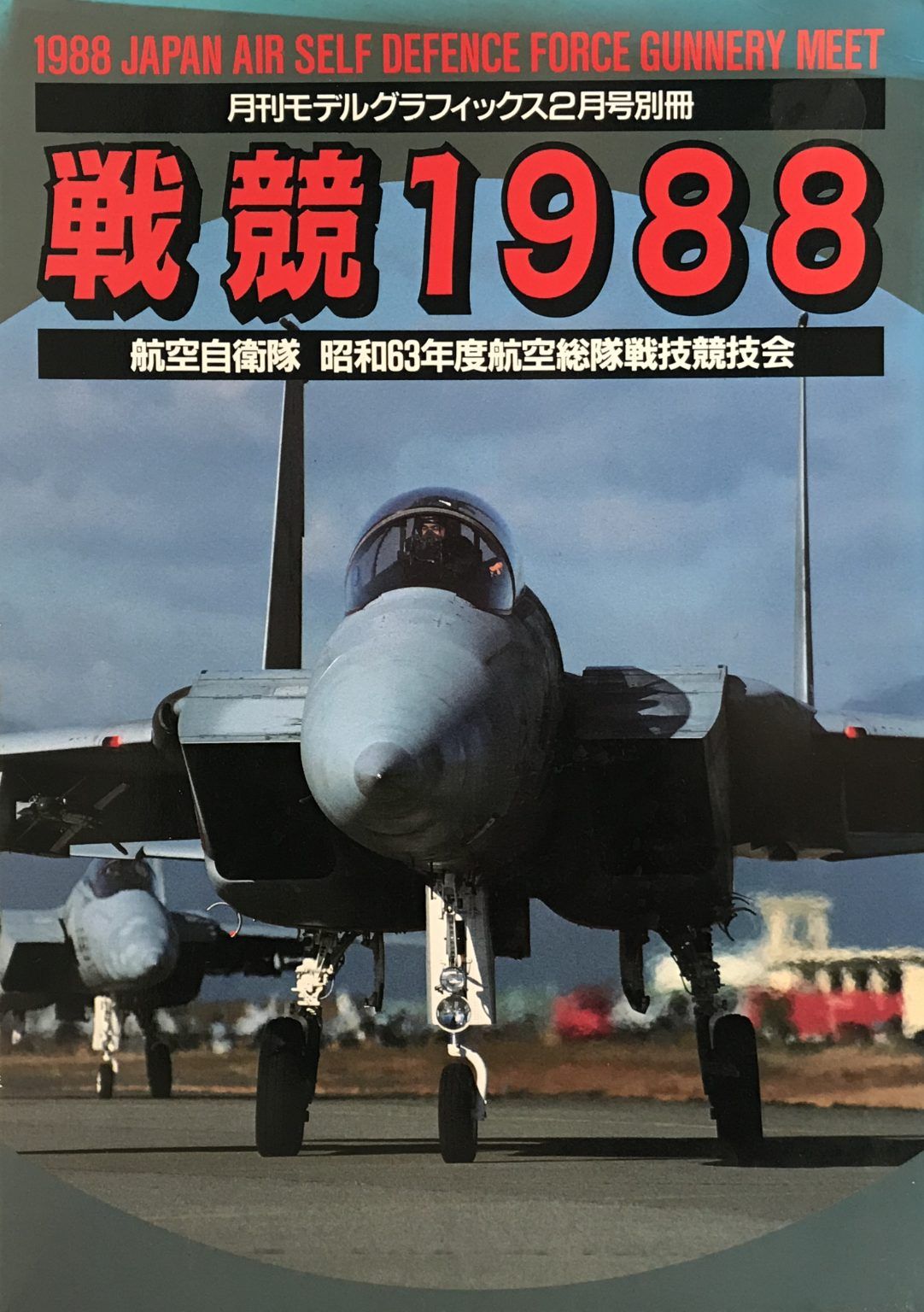 JAPAN AIR SELF DEFENCE FORCE GUNNERY MEET 1988